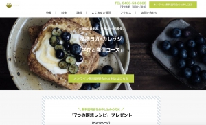 【第41期】薬膳ヨガ®︎カレッジ「学びと発信コース」募集要項